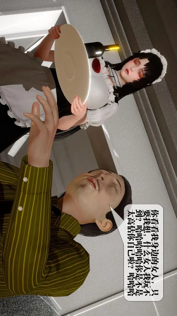 漫画《[3D]堕落hd》第24话第93张图