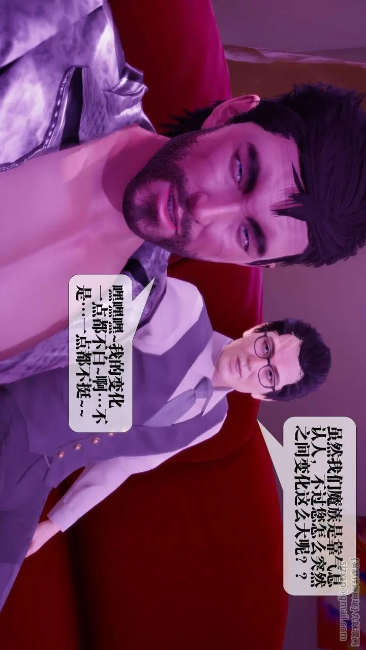 漫画《[3D]堕落hd》第18话第166张图