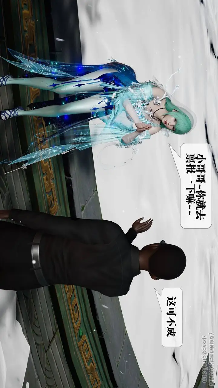 漫画《[3D]堕落hd》第32话第10张图