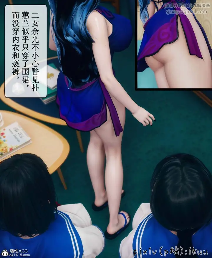 漫画《[3D]Aurora晨曦战队》第08话第36张图