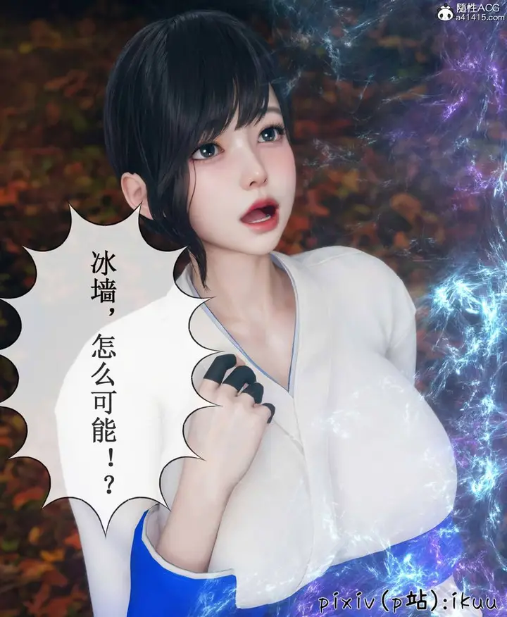 漫画《[3D]Aurora晨曦战队》第08话第70张图