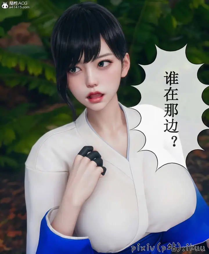 漫画《[3D]Aurora晨曦战队》第08话第71张图