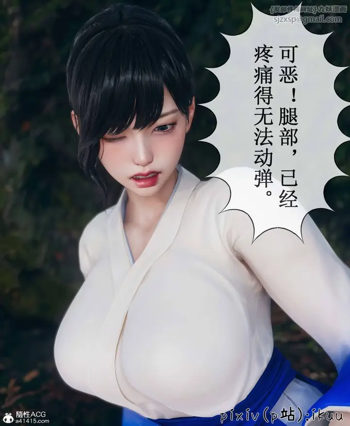 漫画《[3D]Aurora晨曦战队》第08话第80张图
