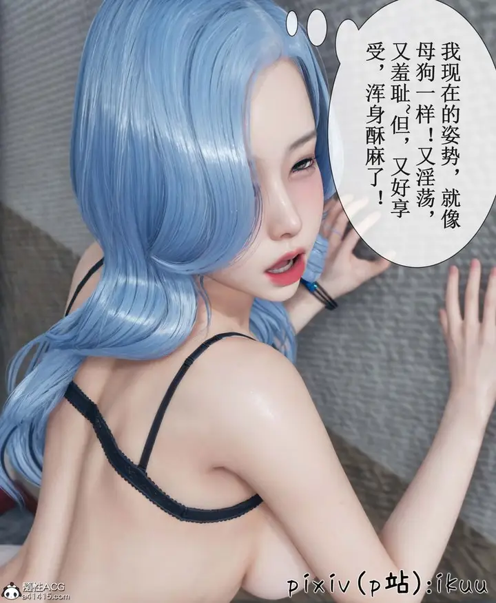 漫画《[3D]Aurora晨曦战队》第05话第26张图