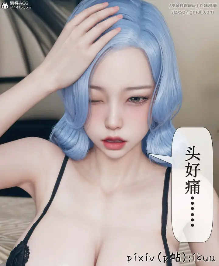 漫画《[3D]Aurora晨曦战队》第05话第34张图