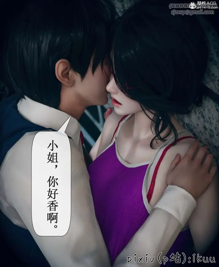 漫画《[3D]Aurora晨曦战队》第05话第43张图