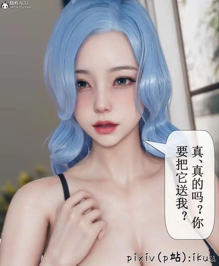 漫画《[3D]Aurora晨曦战队》第05话第47张图