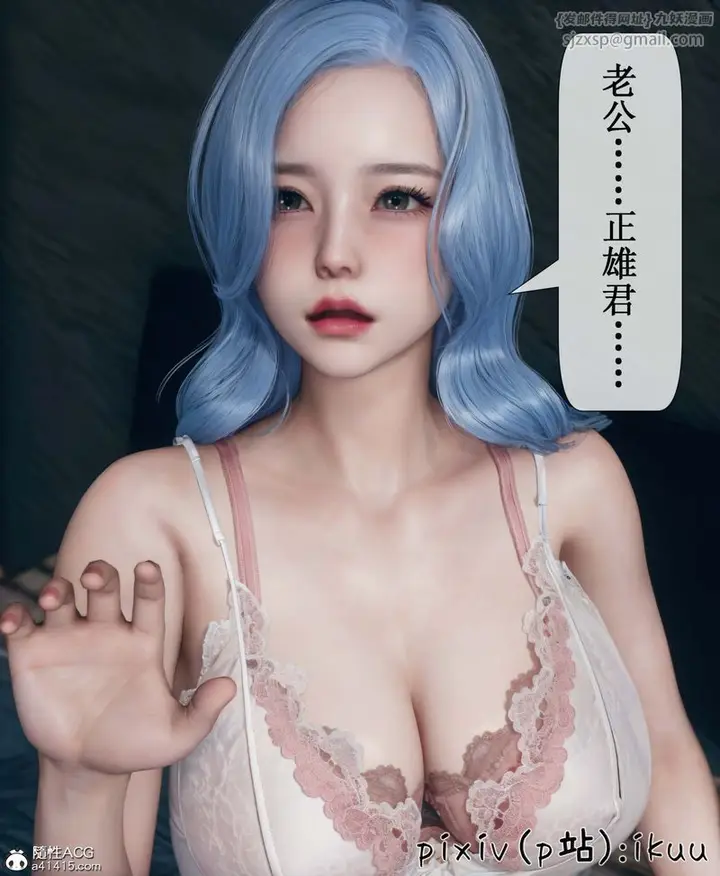 漫画《[3D]Aurora晨曦战队》第05话第57张图
