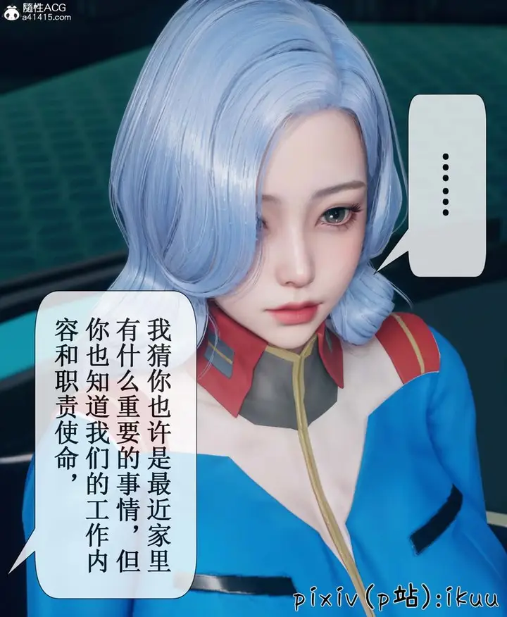 漫画《[3D]Aurora晨曦战队》第05话第73张图