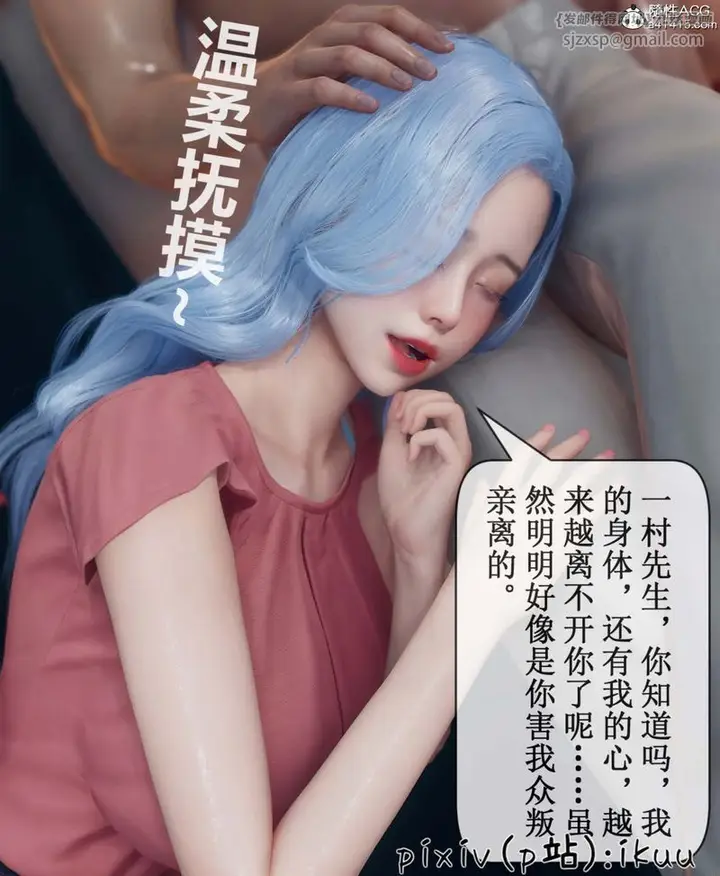 漫画《[3D]Aurora晨曦战队》第06话第39张图