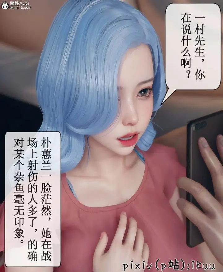 漫画《[3D]Aurora晨曦战队》第06话第44张图
