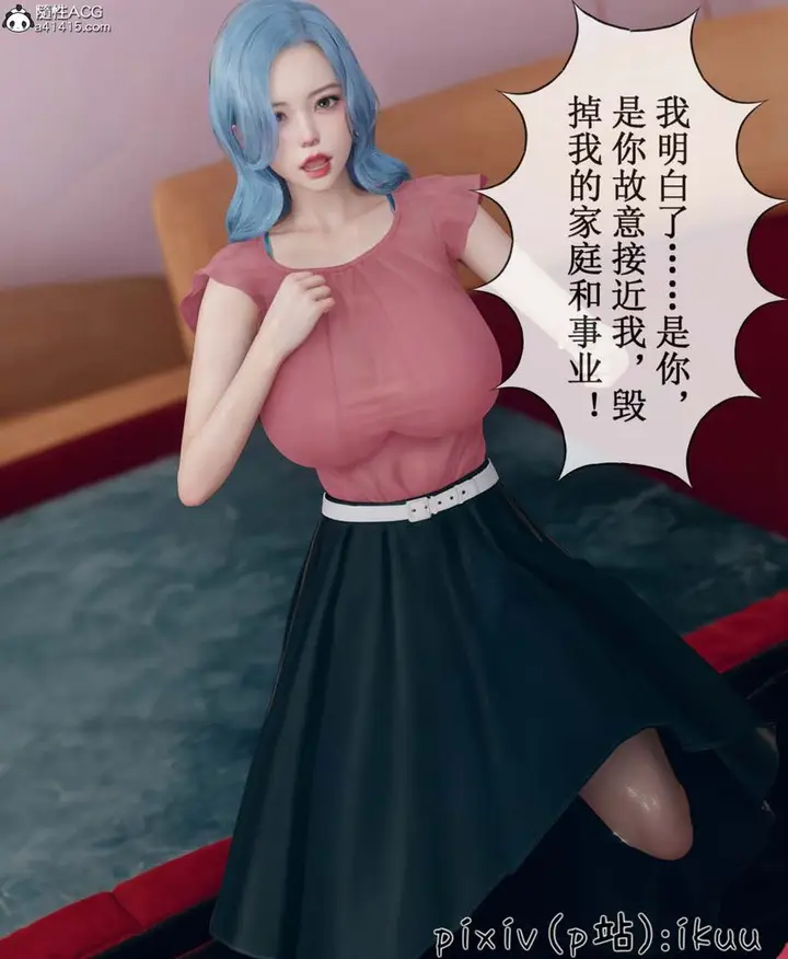 漫画《[3D]Aurora晨曦战队》第06话第48张图