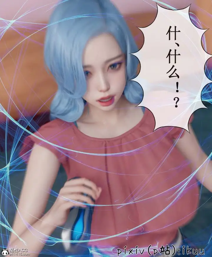 漫画《[3D]Aurora晨曦战队》第06话第52张图