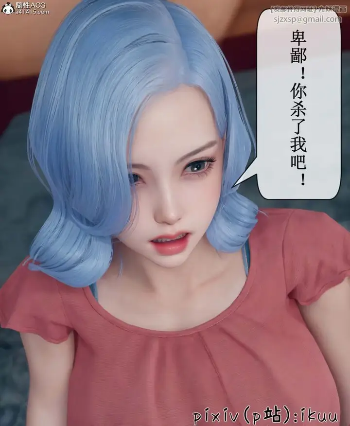漫画《[3D]Aurora晨曦战队》第06话第58张图
