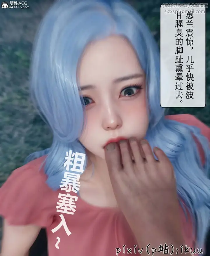 漫画《[3D]Aurora晨曦战队》第06话第61张图