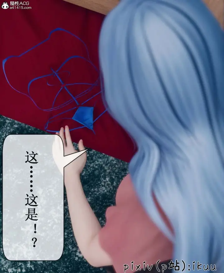 漫画《[3D]Aurora晨曦战队》第06话第64张图