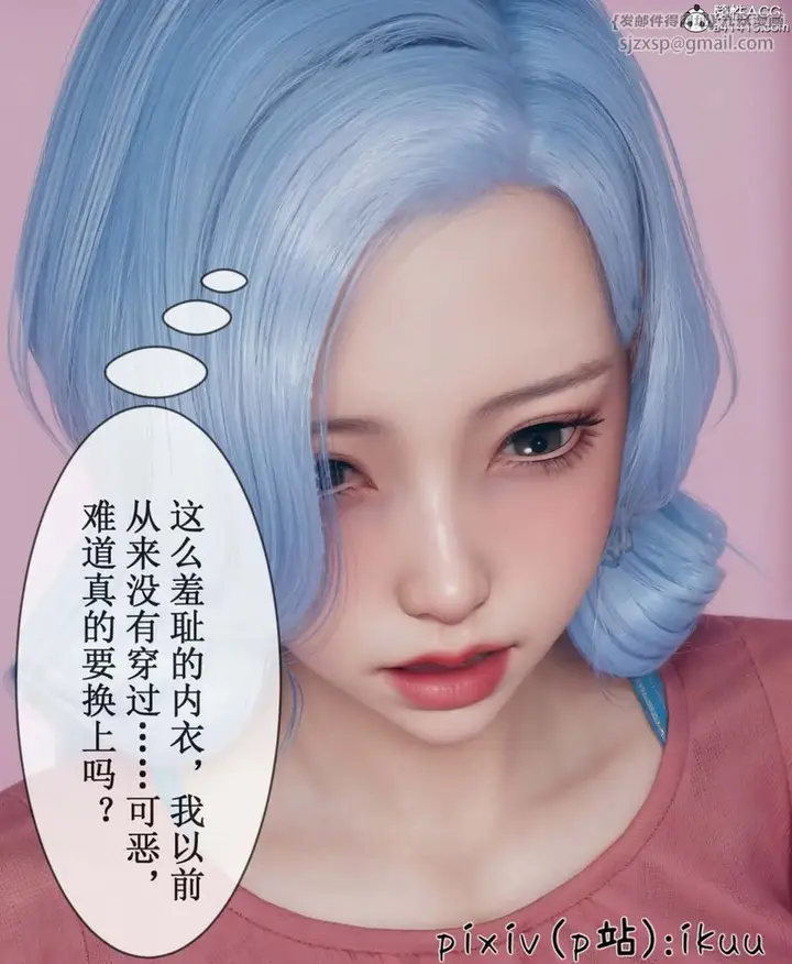漫画《[3D]Aurora晨曦战队》第06话第65张图