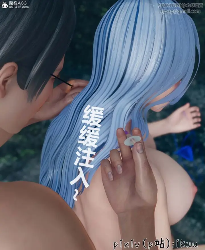 漫画《[3D]Aurora晨曦战队》第06话第67张图