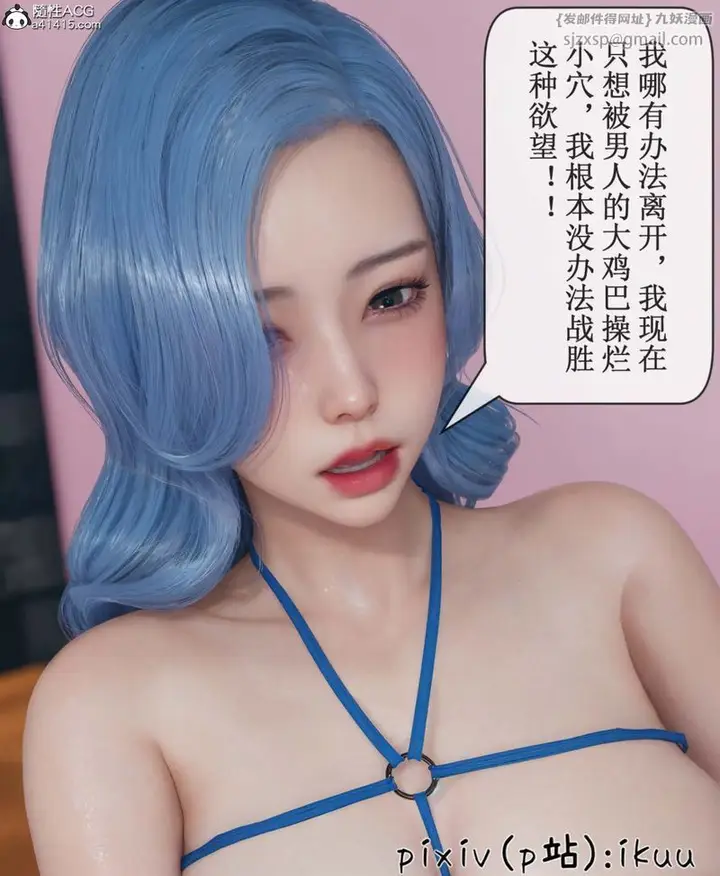 漫画《[3D]Aurora晨曦战队》第06话第76张图