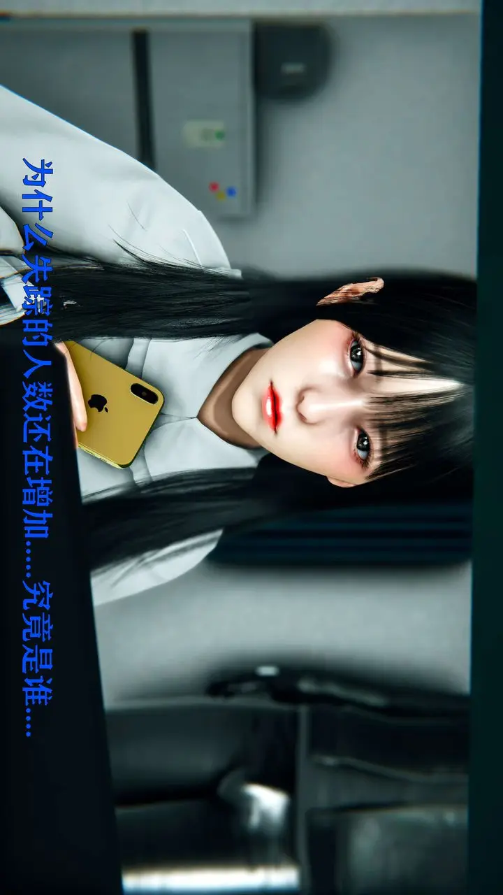 漫画《[3D]美少女假面冯迪妮》第08话第30张图