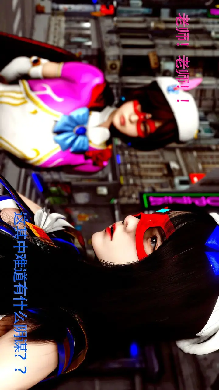 漫画《[3D]美少女假面冯迪妮》第26话第51张图