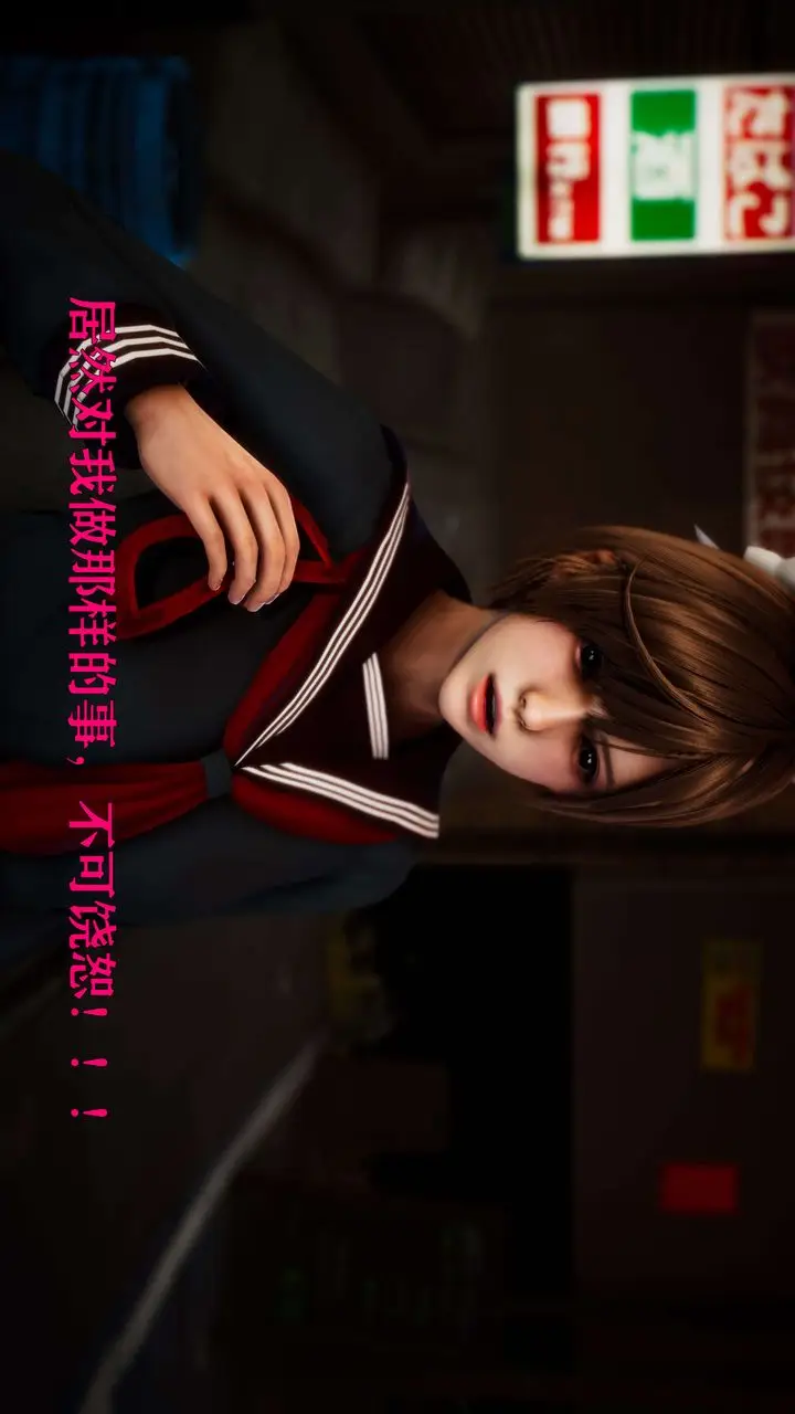 漫画《[3D]美少女假面冯迪妮》外传上第112张图