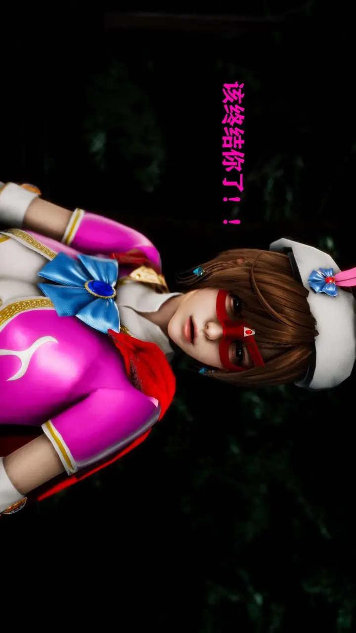 漫画《[3D]美少女假面冯迪妮》外传上第40张图