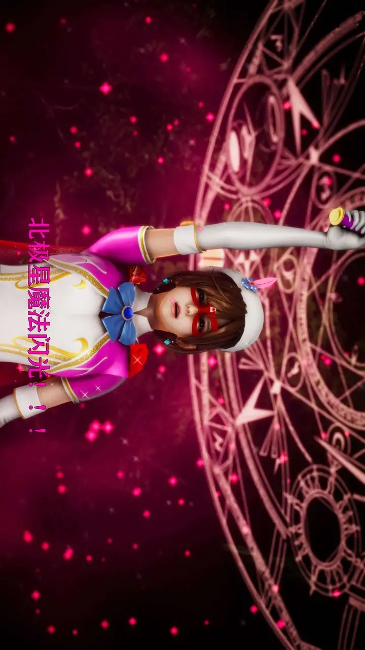 漫画《[3D]美少女假面冯迪妮》外传上第44张图