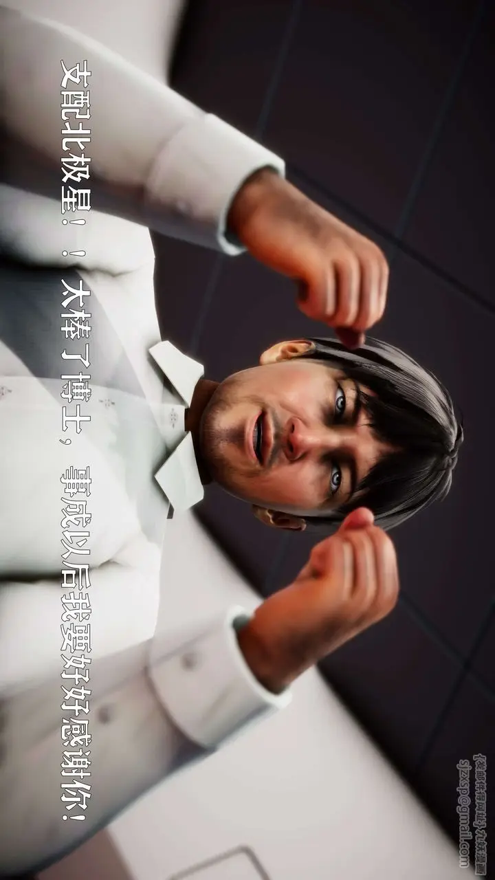 漫画《[3D]美少女假面冯迪妮》外传上第76张图