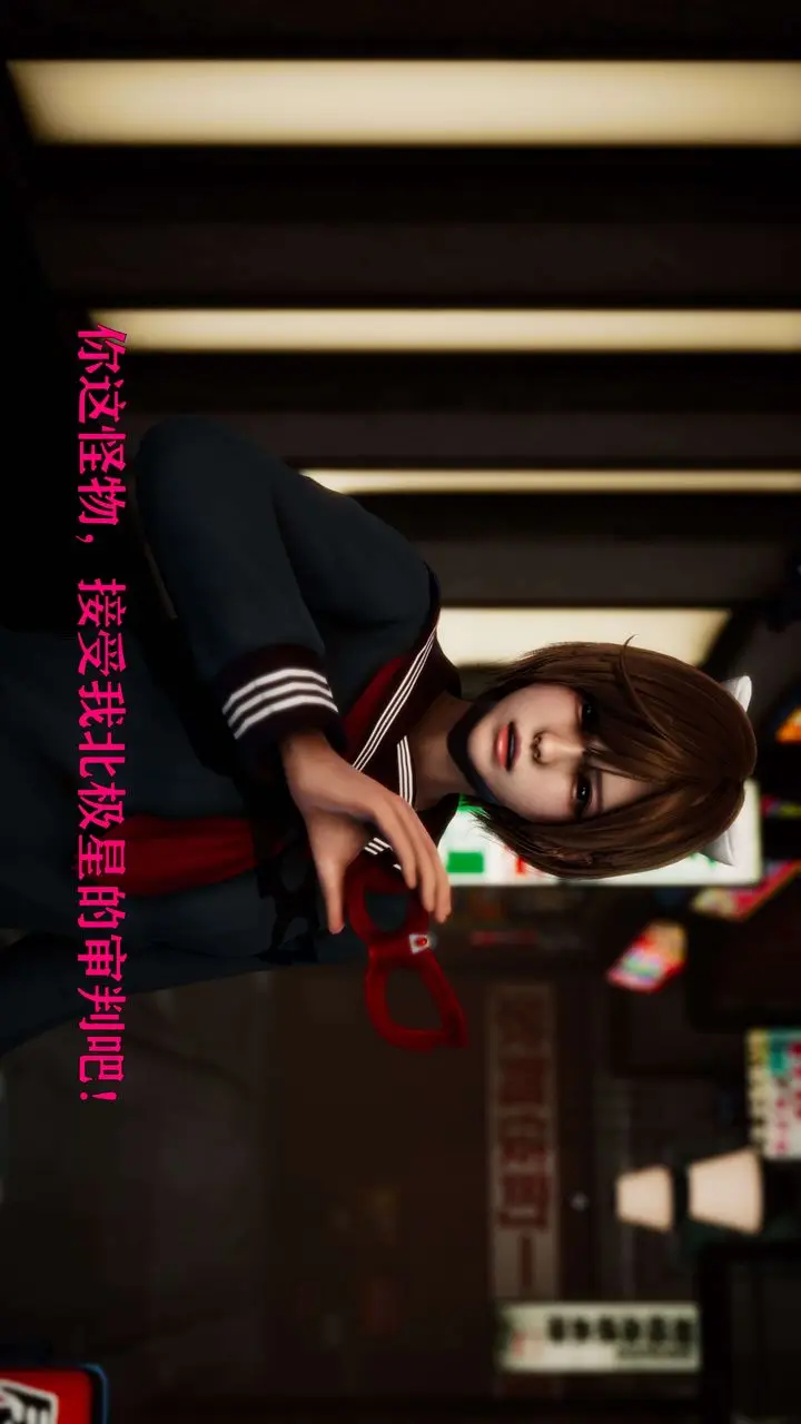 漫画《[3D]美少女假面冯迪妮》外传上第83张图
