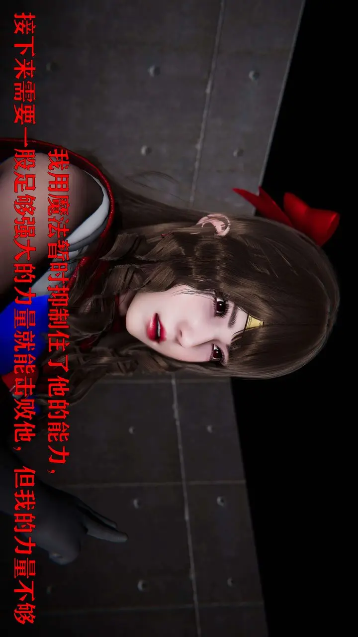漫画《[3D]美少女假面冯迪妮》第19话第74张图
