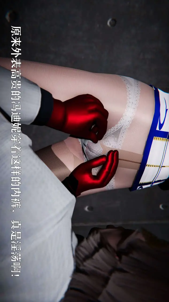 漫画《[3D]美少女假面冯迪妮》第18话第100张图