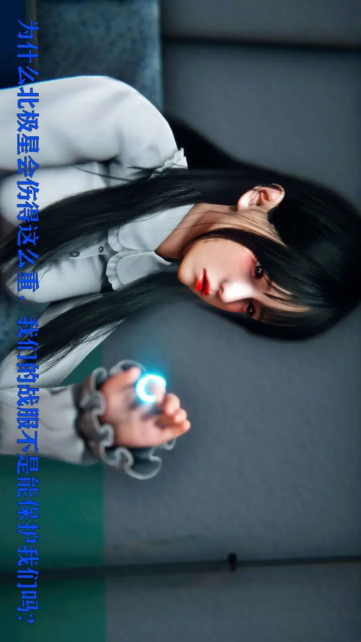 漫画《[3D]美少女假面冯迪妮》第09话第26张图