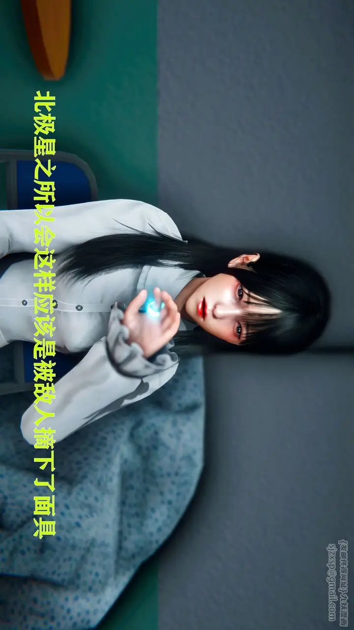 漫画《[3D]美少女假面冯迪妮》第09话第30张图