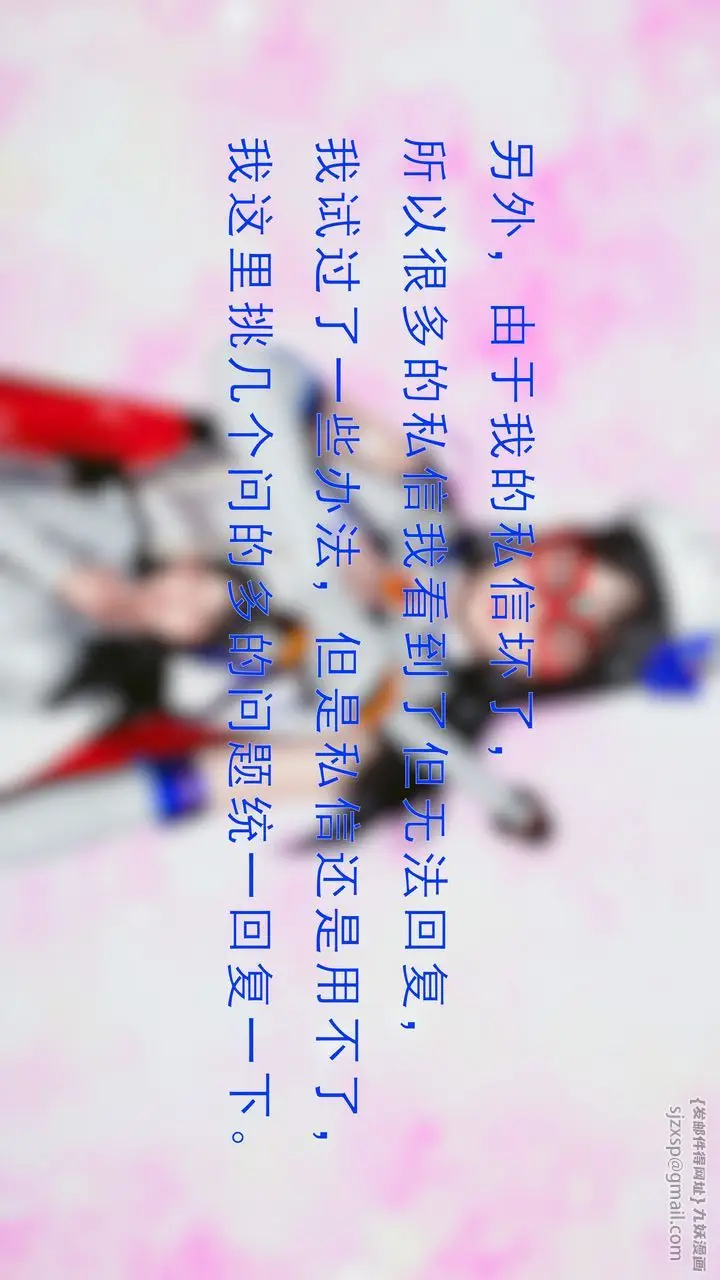 漫画《[3D]美少女假面冯迪妮》第34话第95张图