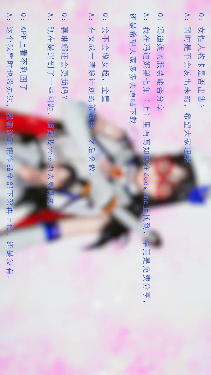漫画《[3D]美少女假面冯迪妮》第34话第96张图