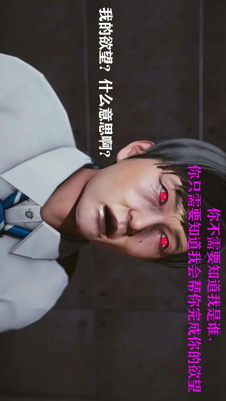 漫画《[3D]美少女假面冯迪妮》第16话第13张图