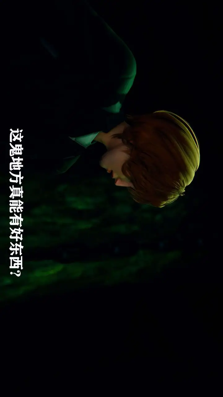 漫画《[3D]美少女假面冯迪妮》第01话第6张图