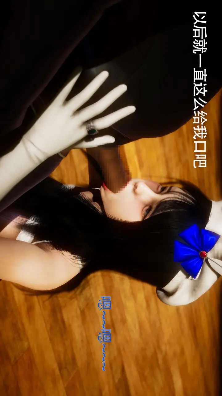 漫画《[3D]美少女假面冯迪妮》第29话第77张图