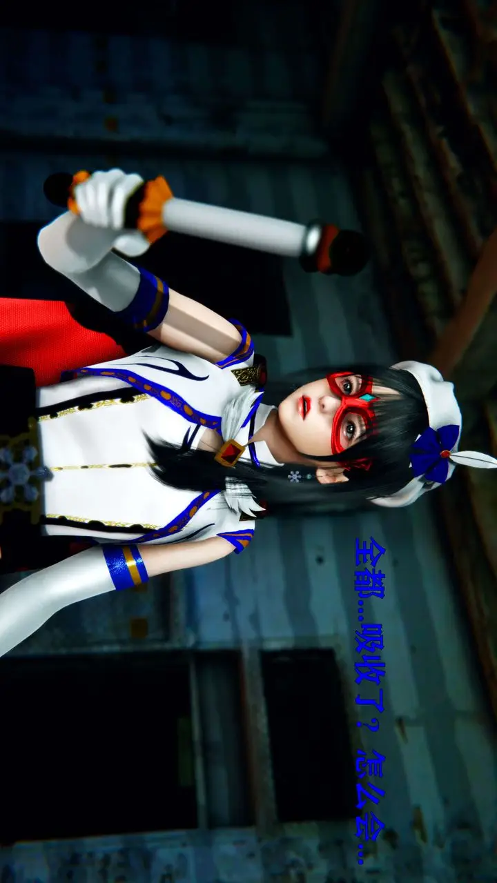 漫画《[3D]美少女假面冯迪妮》第10话第33张图