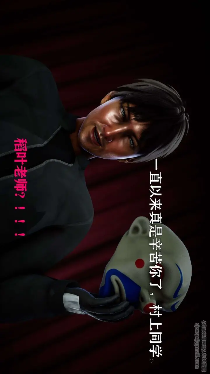 漫画《[3D]美少女假面冯迪妮》外传下第154张图