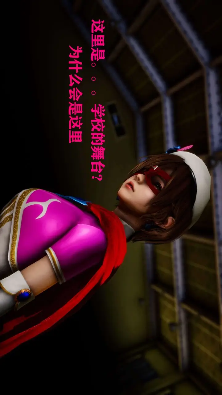 漫画《[3D]美少女假面冯迪妮》外传下第47张图