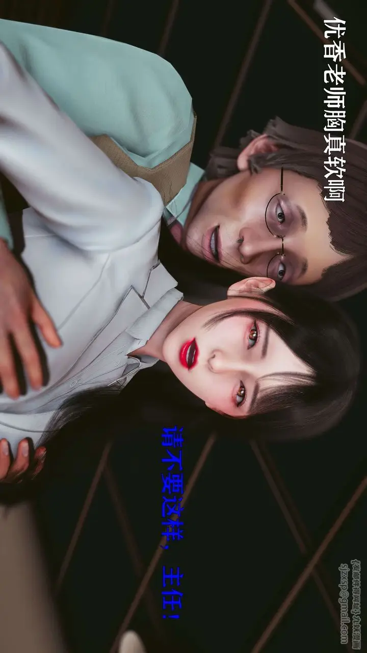 漫画《[3D]美少女假面冯迪妮》第17话第82张图