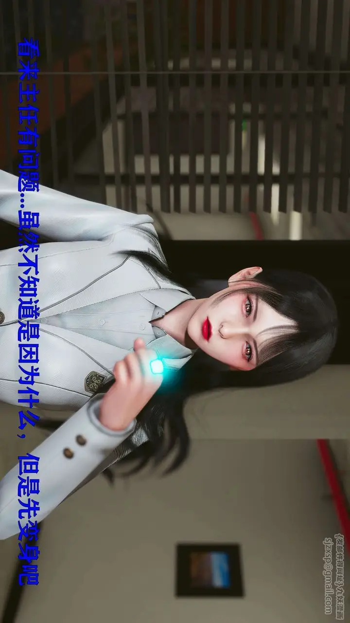 漫画《[3D]美少女假面冯迪妮》第17话第95张图