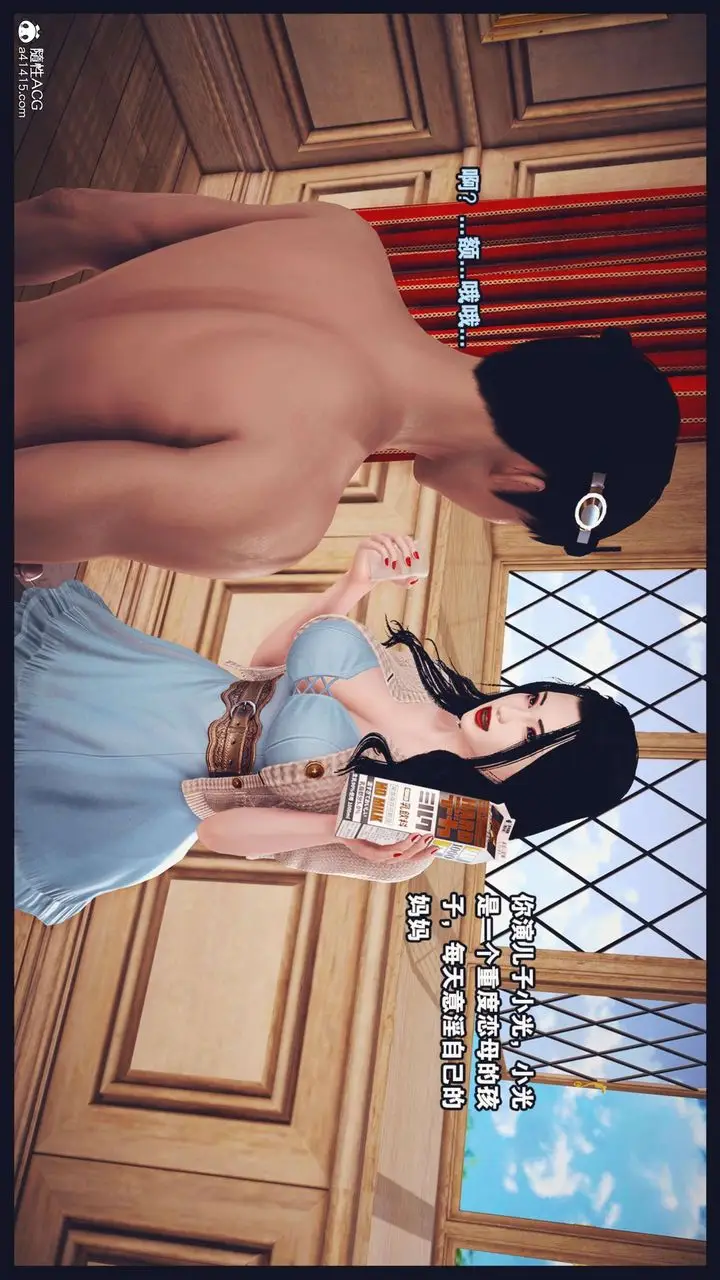 漫画《[3D]直播间美熟母的精彩性事》第08话第82张图