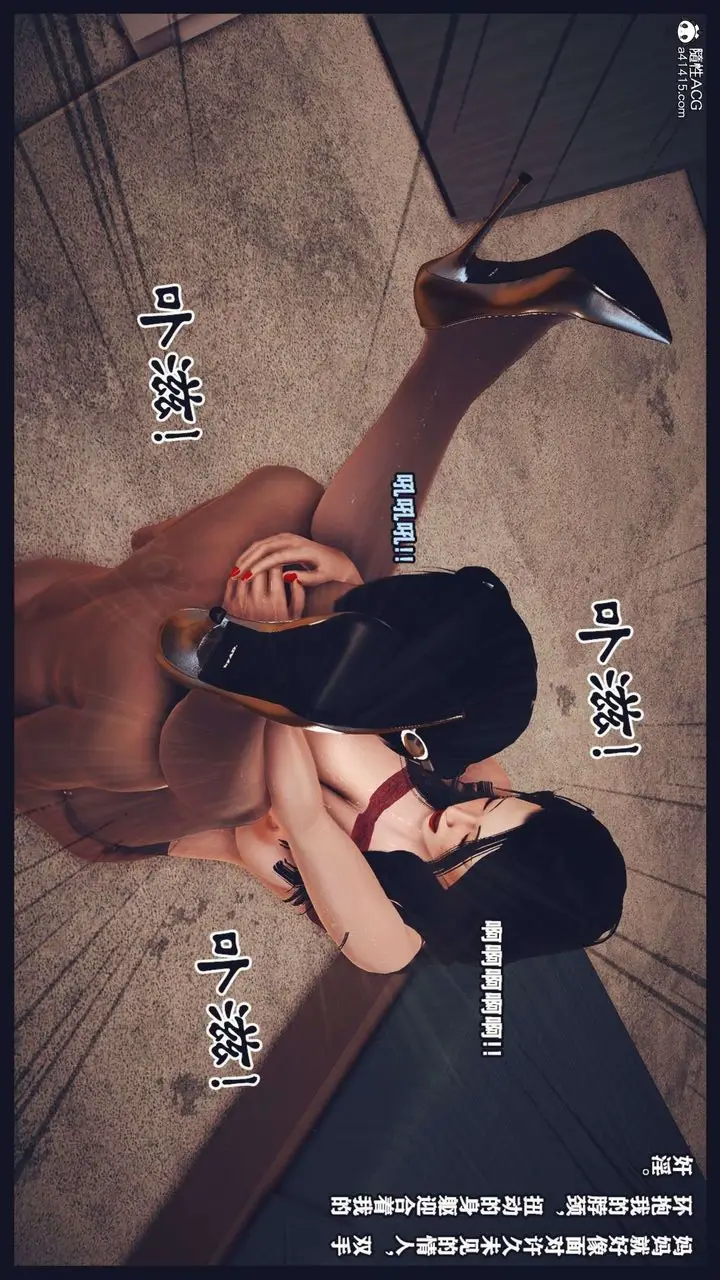 漫画《[3D]直播间美熟母的精彩性事》第11话第32张图