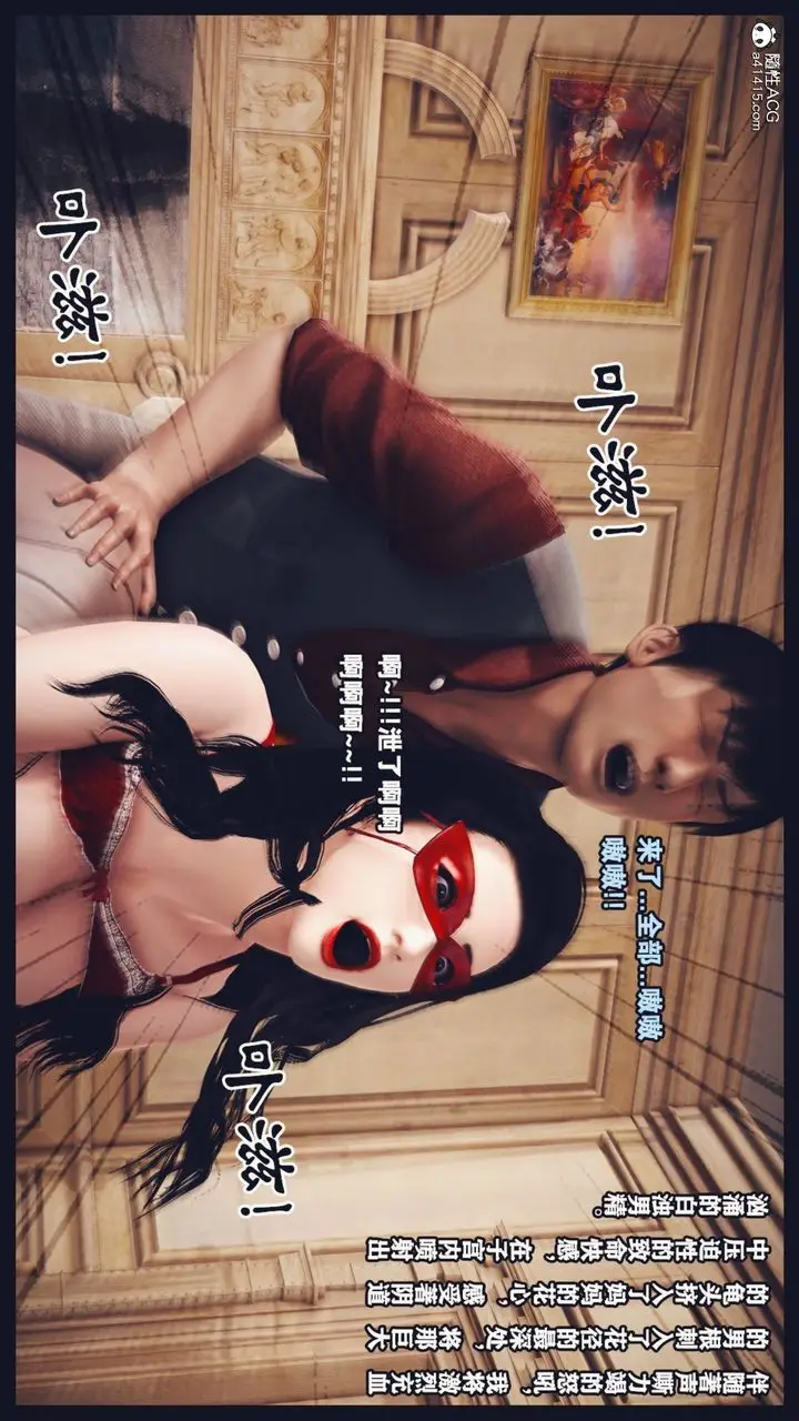 漫画《[3D]直播间美熟母的精彩性事》第05话第60张图