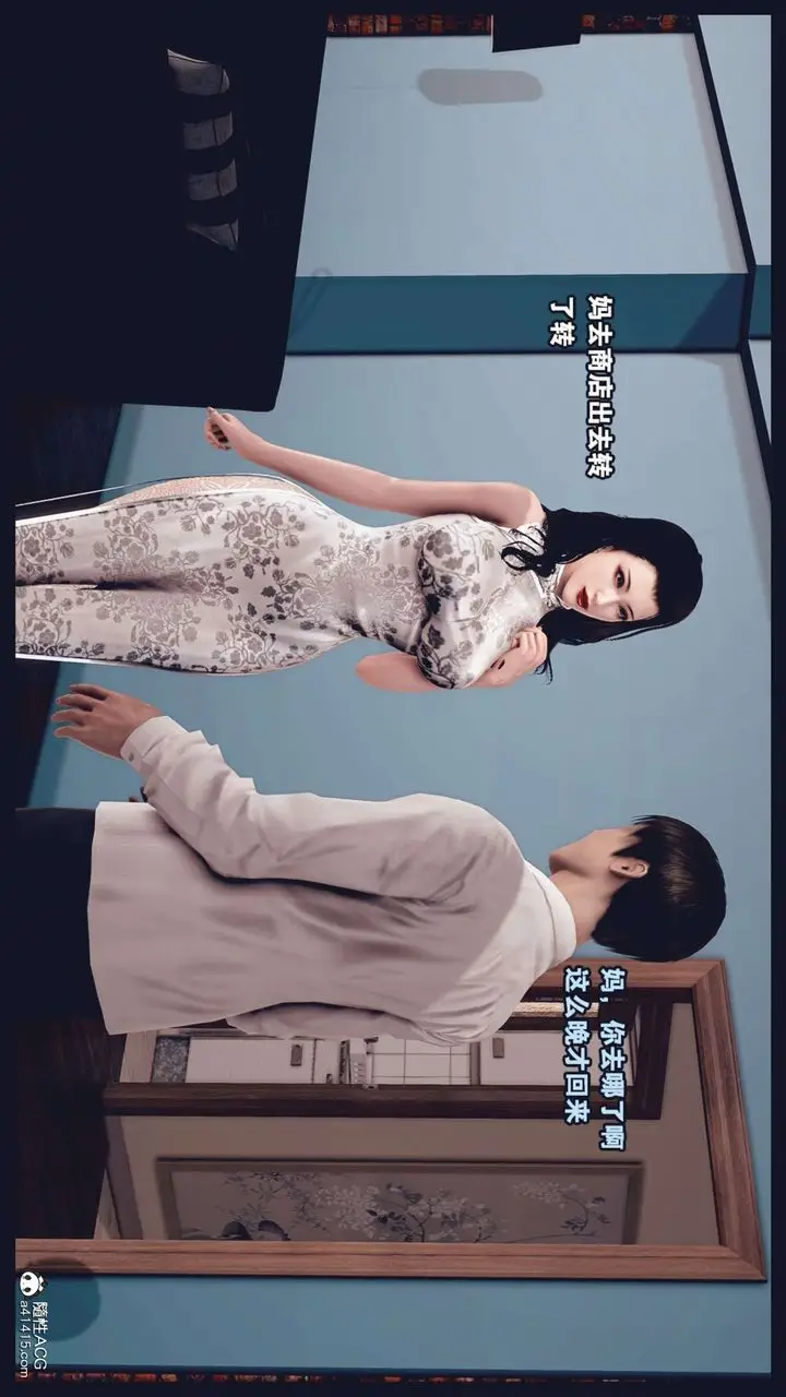 漫画《[3D]直播间美熟母的精彩性事》第01话第12张图