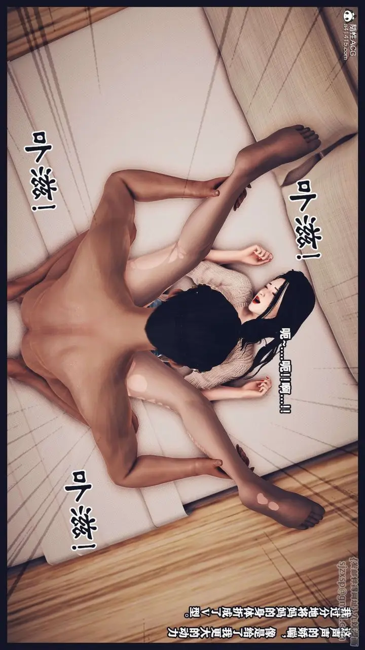 漫画《[3D]直播间美熟母的精彩性事》第09话第85张图