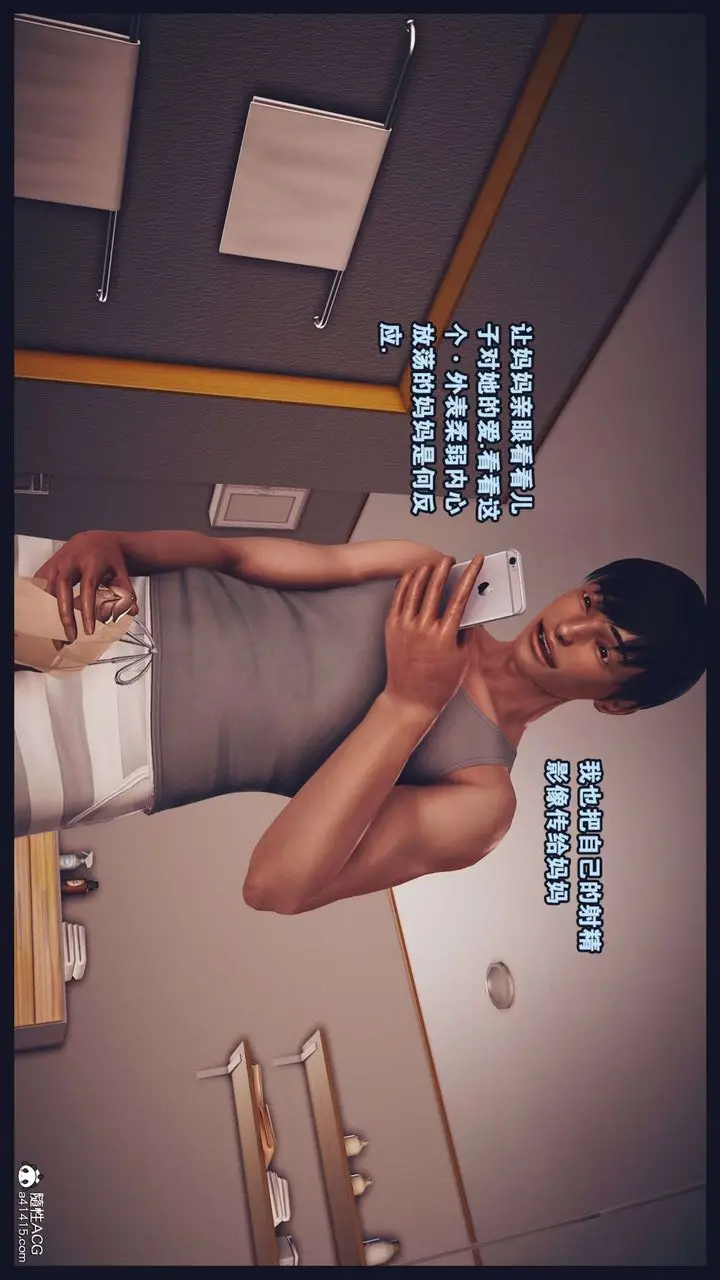 漫画《[3D]直播间美熟母的精彩性事》第02话第34张图